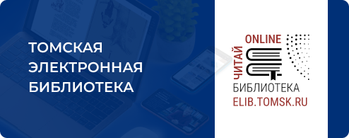 Электронная библиотека